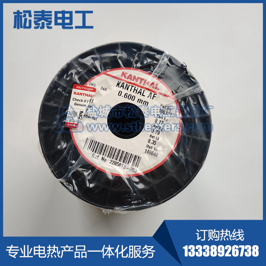 進(jìn)口Kanthal康泰爾AF電熱絲 進(jìn)口Kanthal康泰爾AF電熱絲